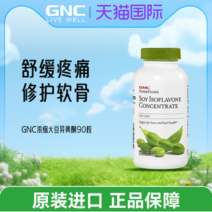 GNC健安喜大豆异黄酮90粒雌补充调节女性更年期保健美国原装进口