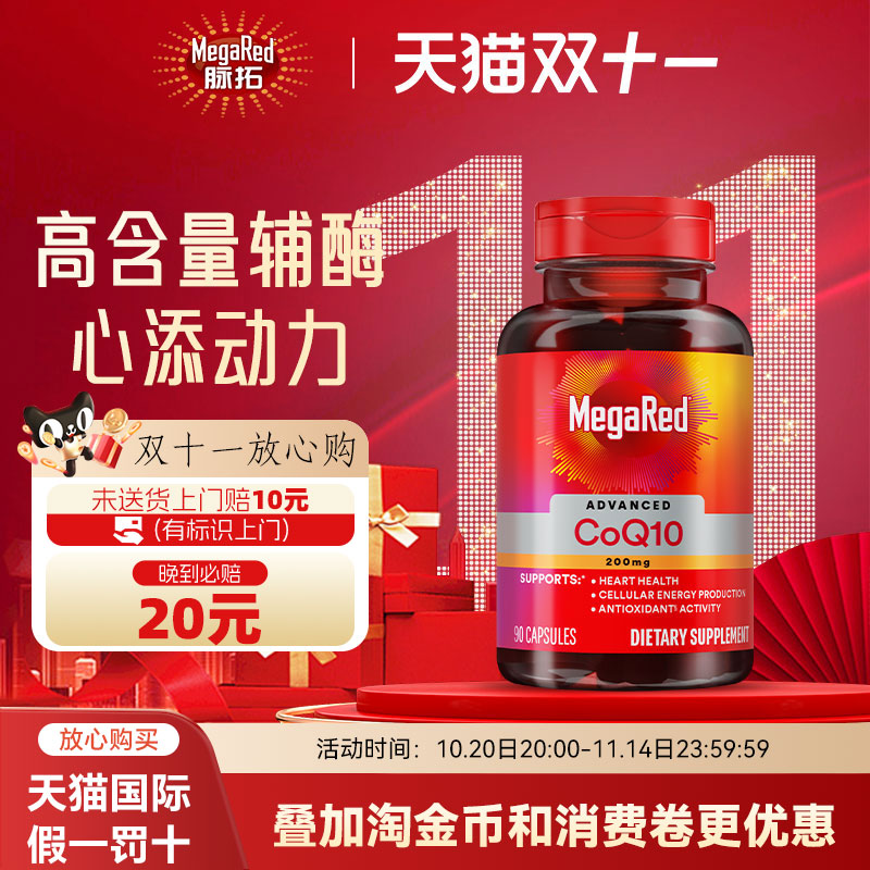 Schiff美国高含量辅酶Q10 200mg90粒胶囊中老年心脑心肌健康