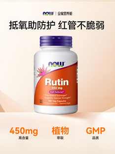 美国NowFoods诺奥芦丁450mg100粒rutin维生素P血管软化生物类黄酮