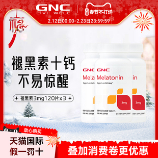 美国GNC褪黑素3mg120片melatonin松果体美乐通倒时差调节生物钟