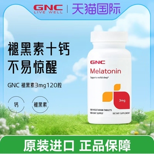 美国GNC褪黑素3mg120片melatonin松果体美乐通倒时差调节生物钟