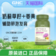 GNC健安喜四重奶蓟精华120片姜黄银杏水飞蓟肌醇加班熬夜喝酒应酬