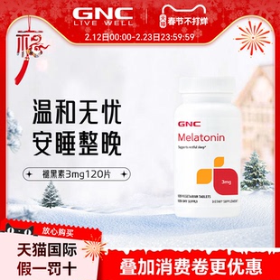 美国GNC褪黑素3mg120片melatonin松果体美乐通倒时差调节生物钟
