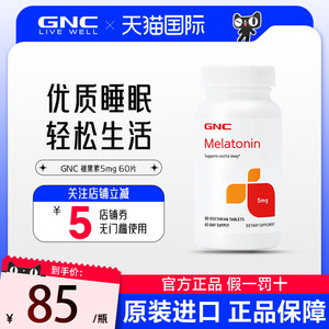 GNC褪黑素松果体素帮助睡眠