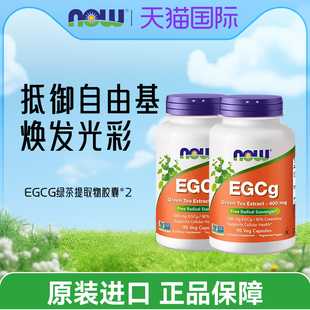 NOWfoods诺奥EGCg绿茶提取物儿茶素茶多酚胶囊精华400mg90粒代谢