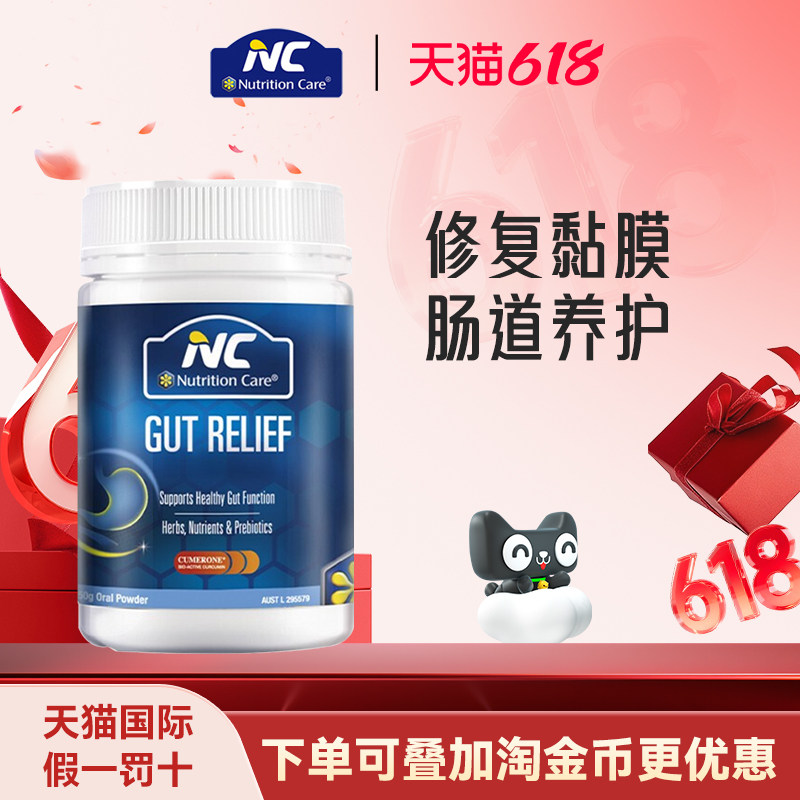 澳洲Nutrition Care养 胃粉益生菌粉调理肠胃胃胀气胃酸NC养 胃粉