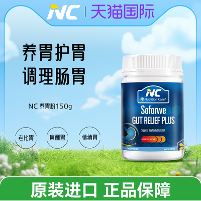 澳洲Nutrition Care养 胃粉益生菌粉调理肠胃胃胀气胃酸NC养 胃粉