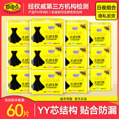 自由点无感无忧卫生巾日夜用官方旗舰小黑裙店正品 整箱批发姨妈巾