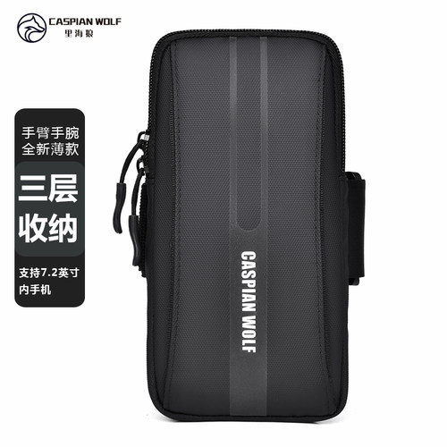 夏季手机臂包里海狼大容量