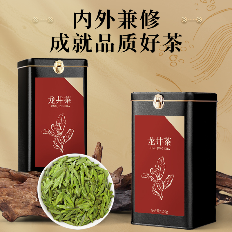 第一江南绿茶龙井特级200g2025新茶明前茶叶礼盒头采嫩芽高端送礼