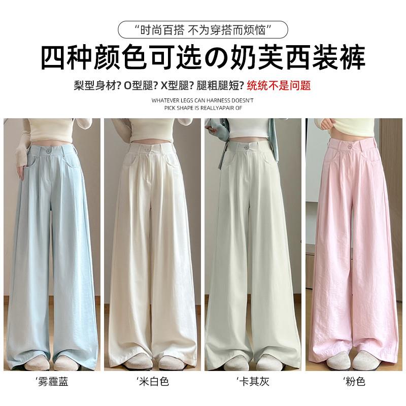 雾霾蓝奶芙西装裤女夏季2025新款高腰显瘦休闲宽松冰丝垂感阔腿裤