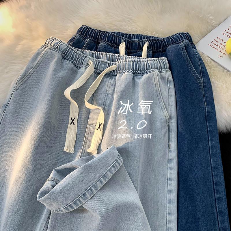 浅蓝色松紧高腰天丝牛仔裤女宽松直筒小个子大码夏季薄款阔腿裤子