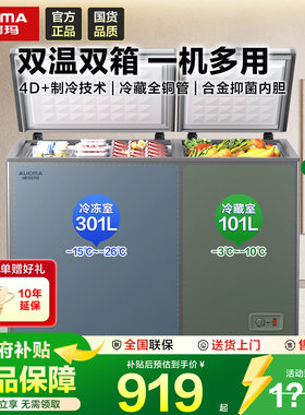 澳柯玛冰柜双温双室家用冰柜