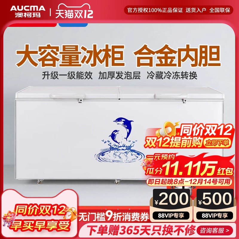 澳柯玛560/737升大容量冰柜商用冷藏冷冻柜-38度低温少霜卧式冷柜