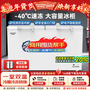 澳柯玛828HSF商用家用铜管大容量冷冻冰柜冰箱卧式海鲜速冻冷柜