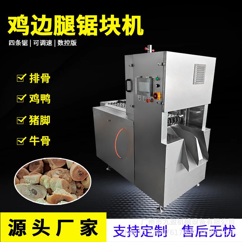 冷冻鸡边腿切块机连续式琵琶鸡腿一切四块设备四条锯锯骨机