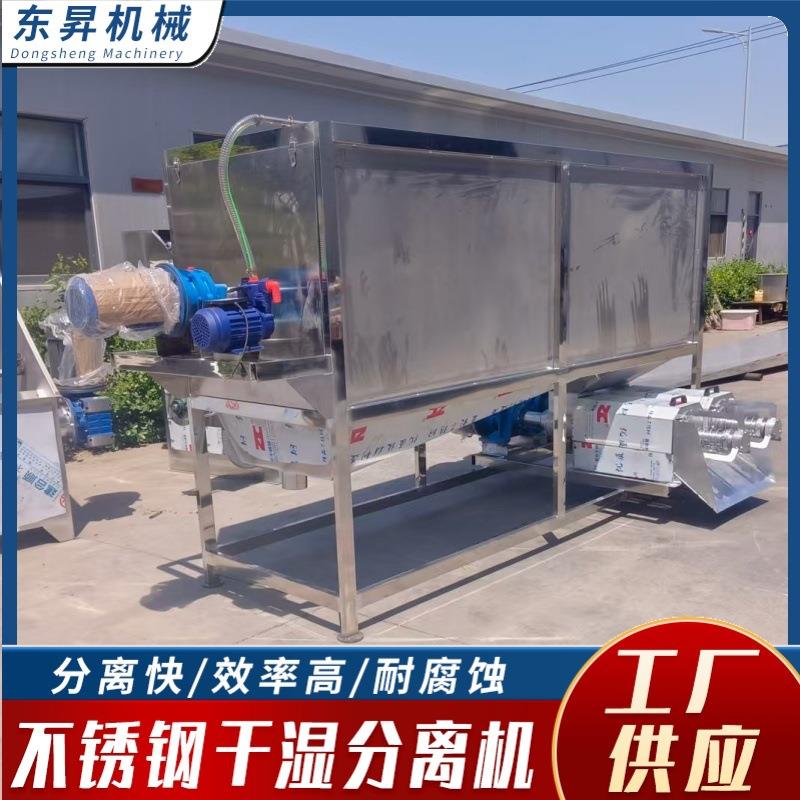 养殖粪便滚筒式微滤装置微滤式干湿分离机冲粪脱水干湿分离机