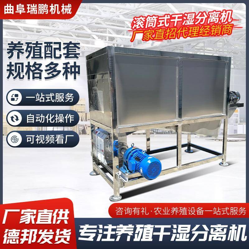 养殖场干湿分离机猪粪鸡粪牛粪脱水固液分离机滚筒微滤干湿分离机