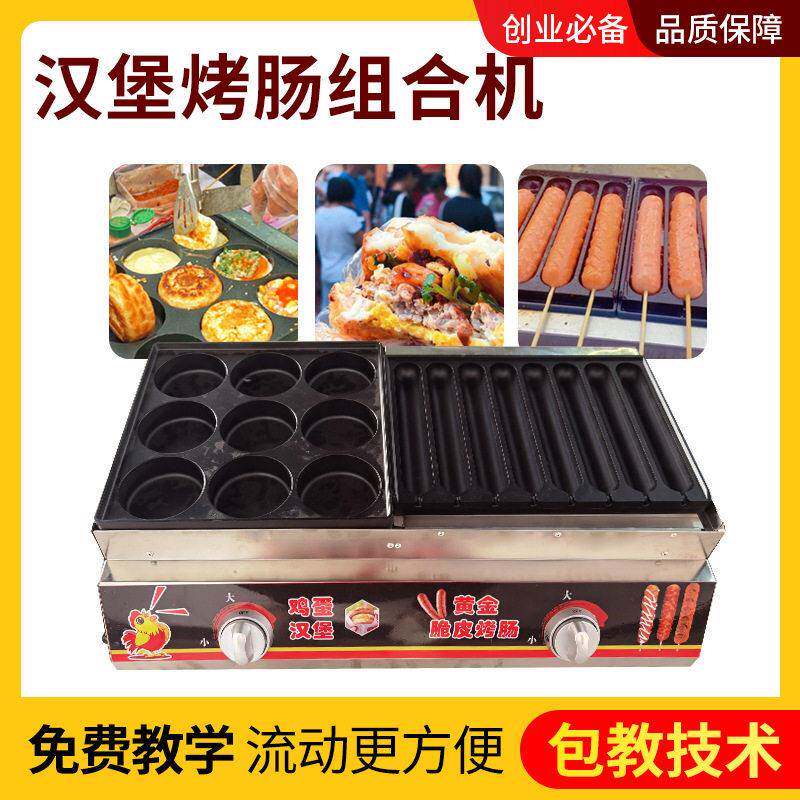 烤肠机商用摆地摊黄金脆皮烤香肠机煤气电创业烤肠机商用夜市推车