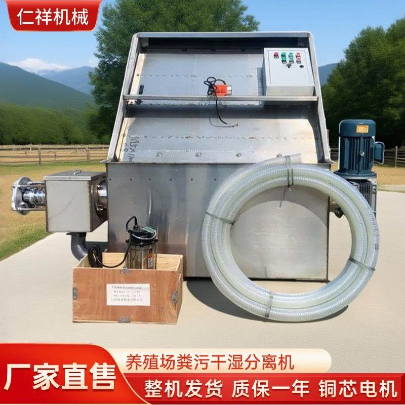 干湿分离机厂家直售整机不锈钢养殖场鸡鸭粪榨粪机猪粪固液分离机,畜牧/养殖物资,特种养殖设备,淘宝优惠券,粉丝福利购,淘宝优惠卷
