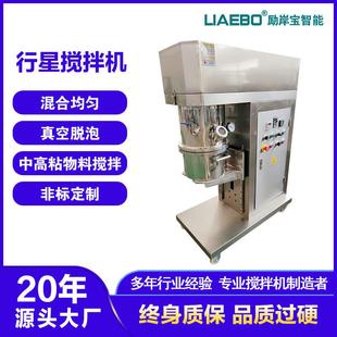 搅拌膏体硅胶密封胶行星搅拌机工业行星动力混合机 工厂10L强制式