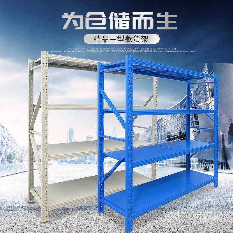 货架置物架多层仓储展示仓库置物五金自由组合储物货物铁架子厂家