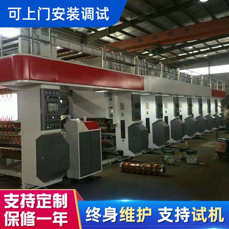 高速电脑印刷机全自动塑料袋水墨双色印刷机多功能数码印刷机