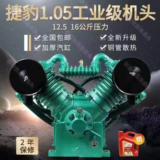 空压机机头通用款7.5Kw压汽修机头1.05/12.5/16四缸气泵泵头