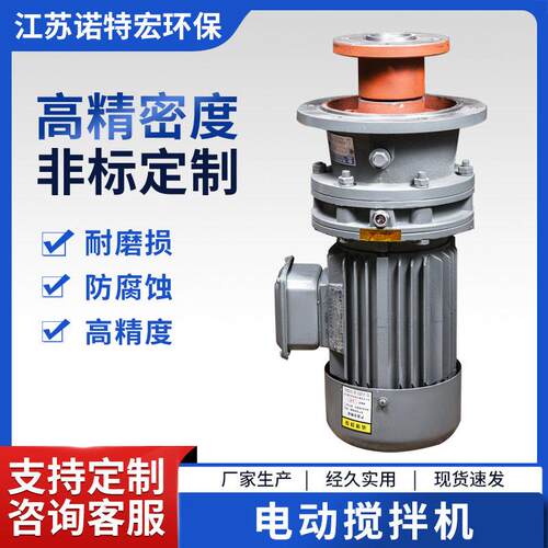 立式搅拌机BLD2-23-2.2KW工业用加桶搅拌器电机带速搅拌机泵