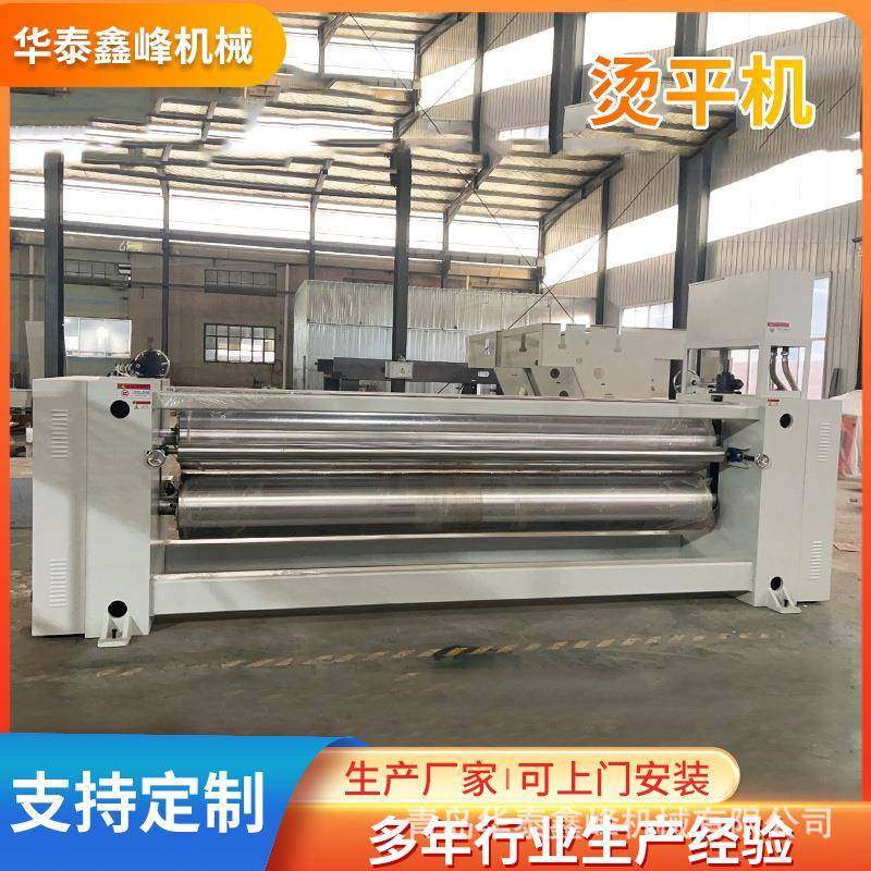 烫平机烫光机厂家定制无纺布用单机设备非织造布单机设备,纺织面料/辅料/配套,其他纺织机械,淘宝优惠券,粉丝福利购,淘宝优惠卷