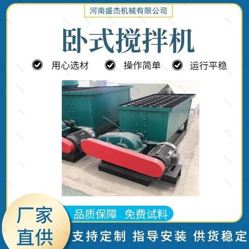 干粉肥料搅拌设备掺混肥卧式混合机BB肥螺带搅拌机械