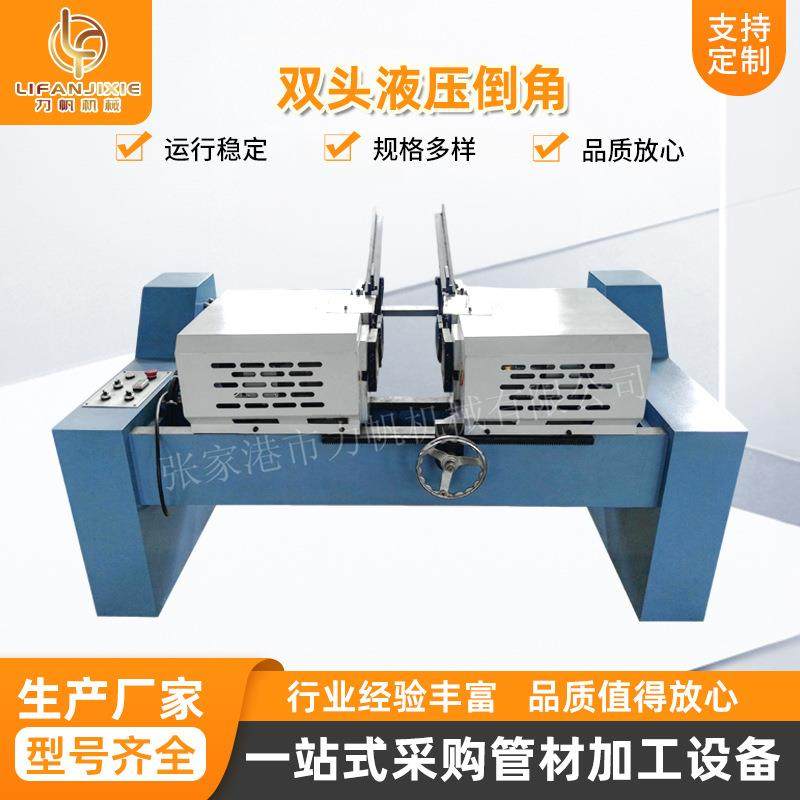 全自动52型号气动双头液压倒角不锈钢机械设备,五金/工具,其他机械五金,淘宝优惠券,粉丝福利购,淘宝优惠卷