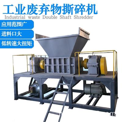 大中小型工业废料撕碎机汽车轮胎粉碎机不锈钢铝合金型材破碎机