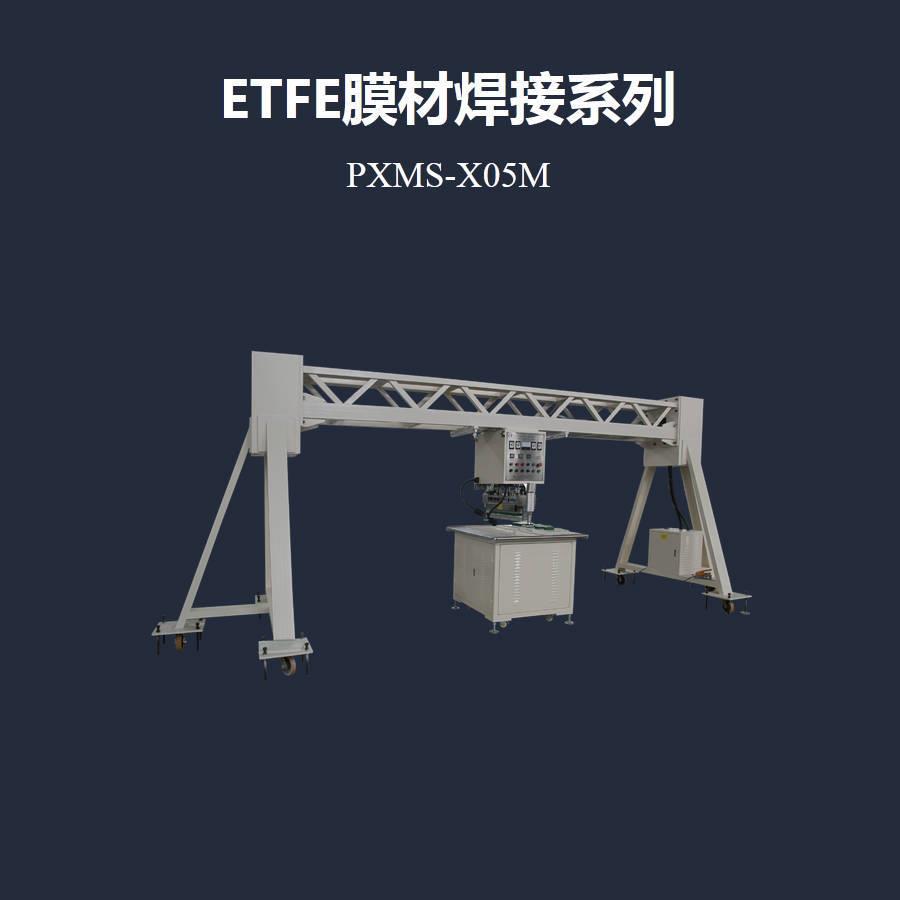 龙门式ETFE/PE热压机PXMS-X05M