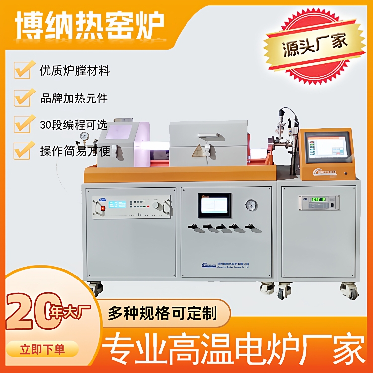 PECVD管式炉蓝宝石气相沉积设备源头工厂售后无忧