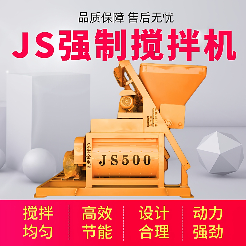 750水泥搅拌站主机1000强制式双卧轴混凝土搅拌机JS500强制搅拌机