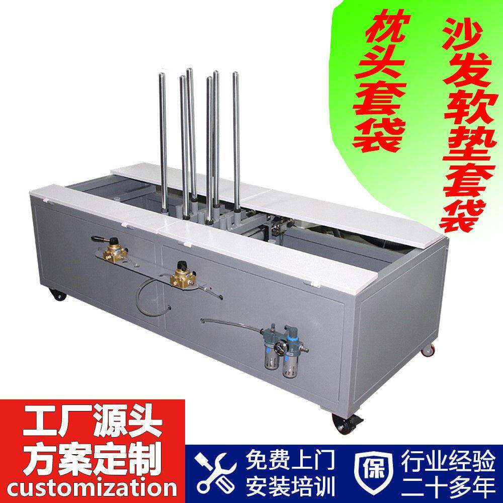 多工位软垫套袋机布艺皮套包装机枕芯海绵软垫填充机装袋操作简