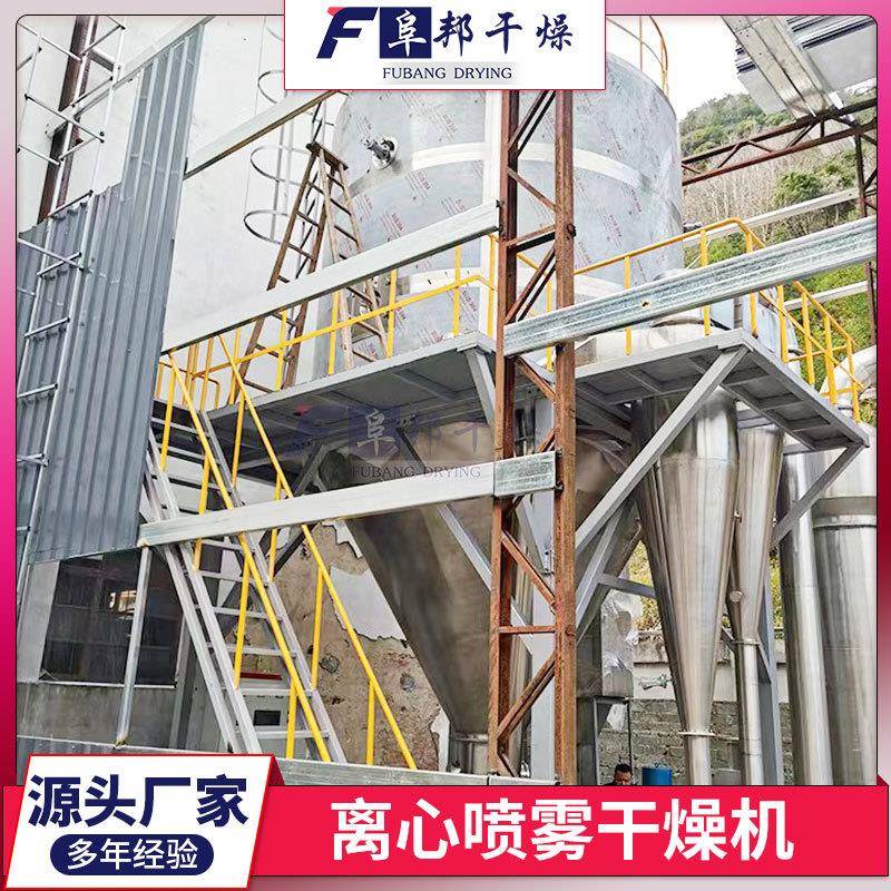 高速离心喷雾干燥机提取物制粉喷雾干燥机化工石墨烯喷粉烘干塔