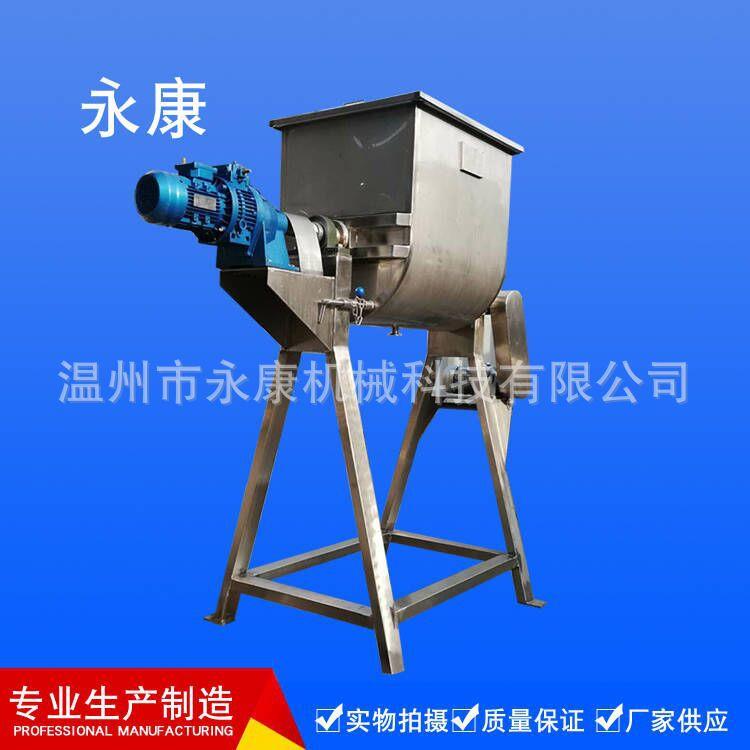 不锈钢卧式电动翻缸搅拌机保温夹层搅拌机蒸煮锅U形搅拌机面