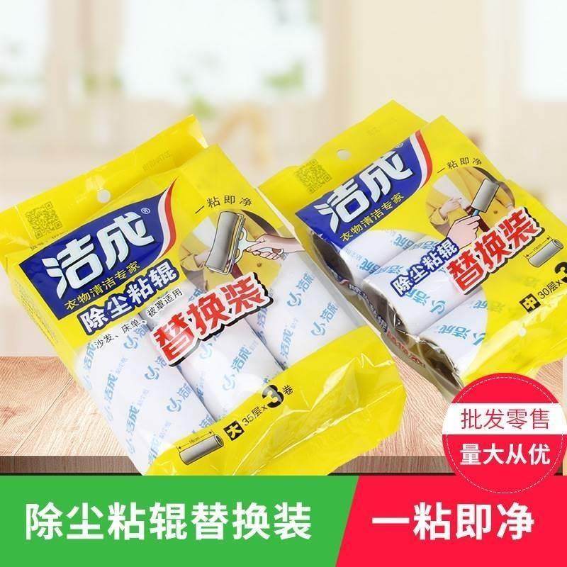 洁成衣物除尘粘辊大号粘滚粘毛器粘尘纸滚筒粘毛斜可撕式沾除毛刷