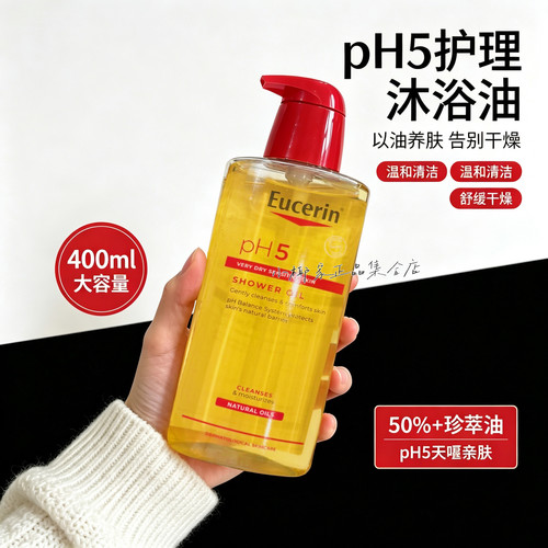 以油养肤！优色林沐浴油沐浴露清洁光滑保湿可卸防晒400ml干皮