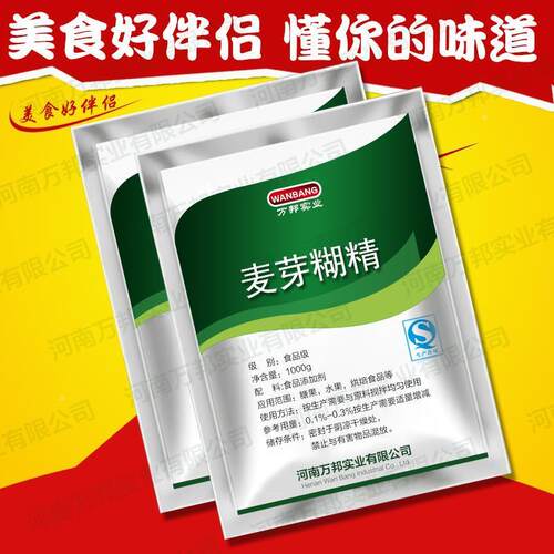 食品级 麦芽糊精 食品级 增稠剂 乳化稳定填充剂 1000g 包