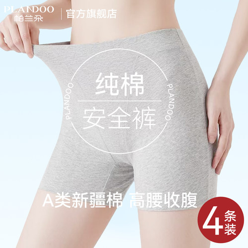 纯棉安全裤女10A抑菌裆高腰收腹