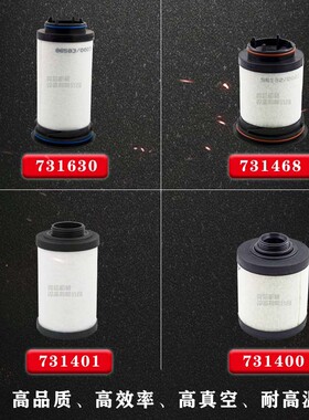 德国品质空泵油雾过滤器VC1w00排气滤芯里其乐油雾分离器731468