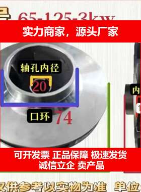 04不锈钢管道泵叶轮连接泵头全套配件ISWH0.75-110KW配件十大品牌