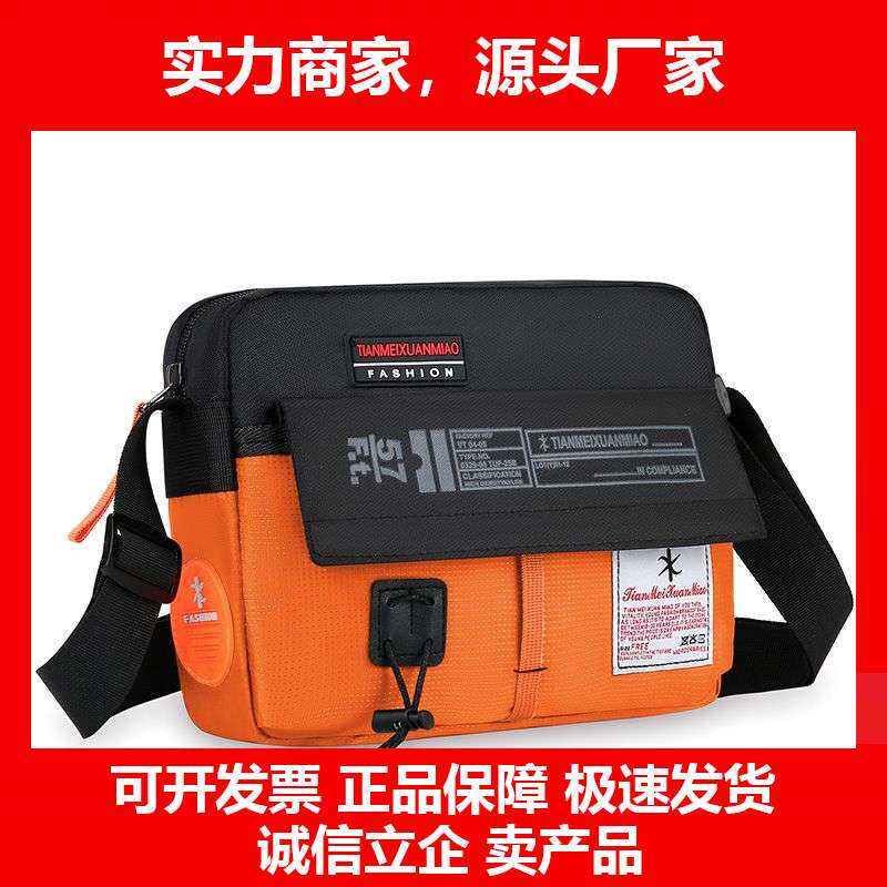 德国十大品牌防水牛津布男包韩版男士工具包户外骑行斜挎包多口袋