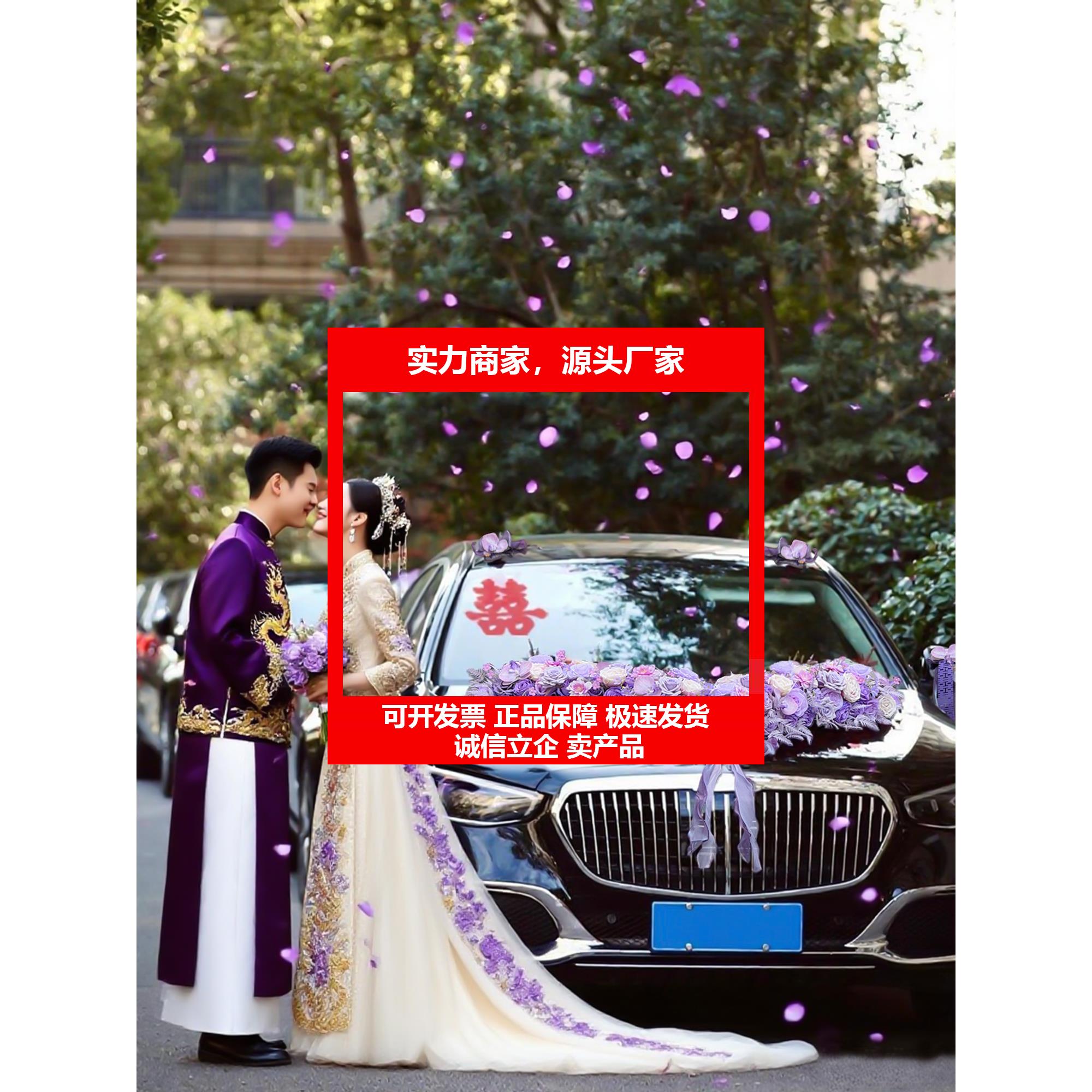 新款2025主结婚礼车装饰车头花结婚头车花车队仿真花拉花高级花车