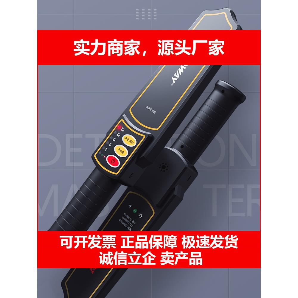 新款SW752金属探测器手持高精度安全检测仪会议安检考试扫描仪