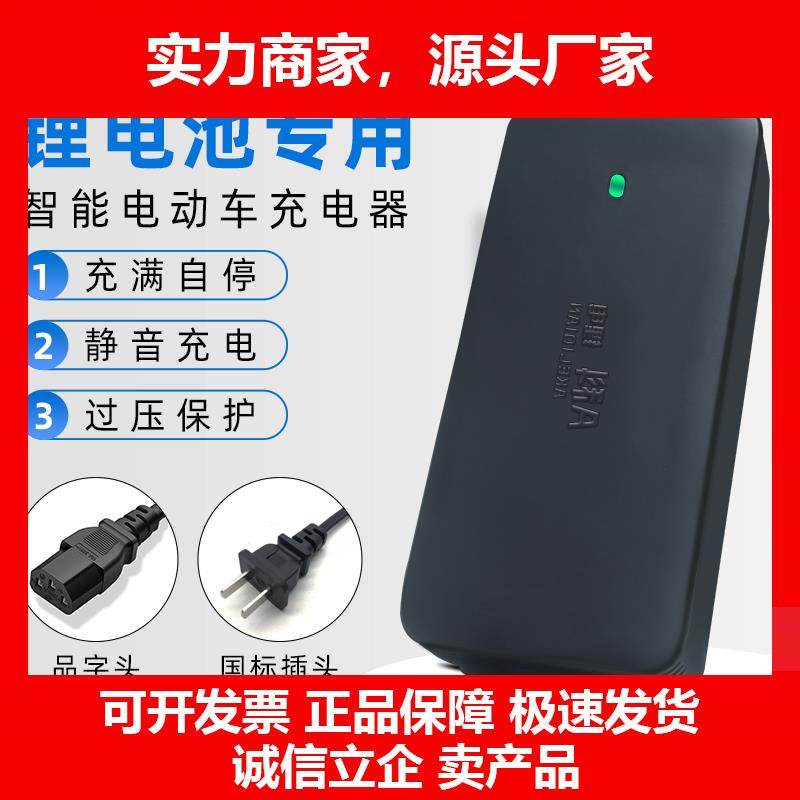新款电动车电池充电器48V60V3A5A12A72V头通用充满电自停三元锂充
