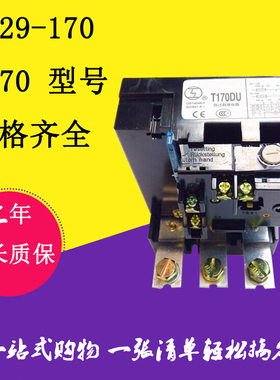 德国品质9-170热继l电器T170DU热过载保护器T系列130A160A200A厂